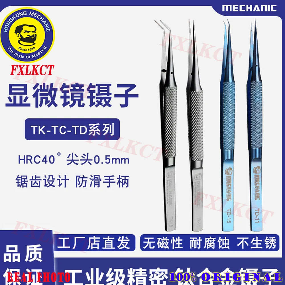 

Clamp electronic components chip tin tK-TC-TD tweezers maintenance tools tweezers microscope tweezers