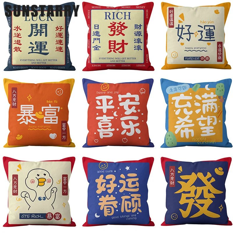 

New Spring Festival Blessing Polyester Pillow Case New Year Good Luck Positive Energy Peace Joy Home Cushion Cover 45x45cm