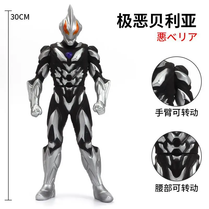 

30cm Large Size Soft Rubber Ultraman Belial Atrocious Action Figures Model Doll Furnishing Articles Puppets Children's Toys