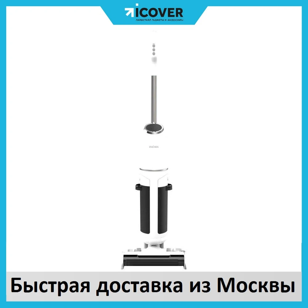 Пылесос enchen cordless dw1. Моющий пылесос enchen cordless wet dry dw1.