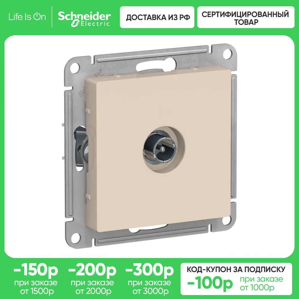 Schneider Electric AtlasDesign Беж Розетка TV оконечная 1DB, механизм