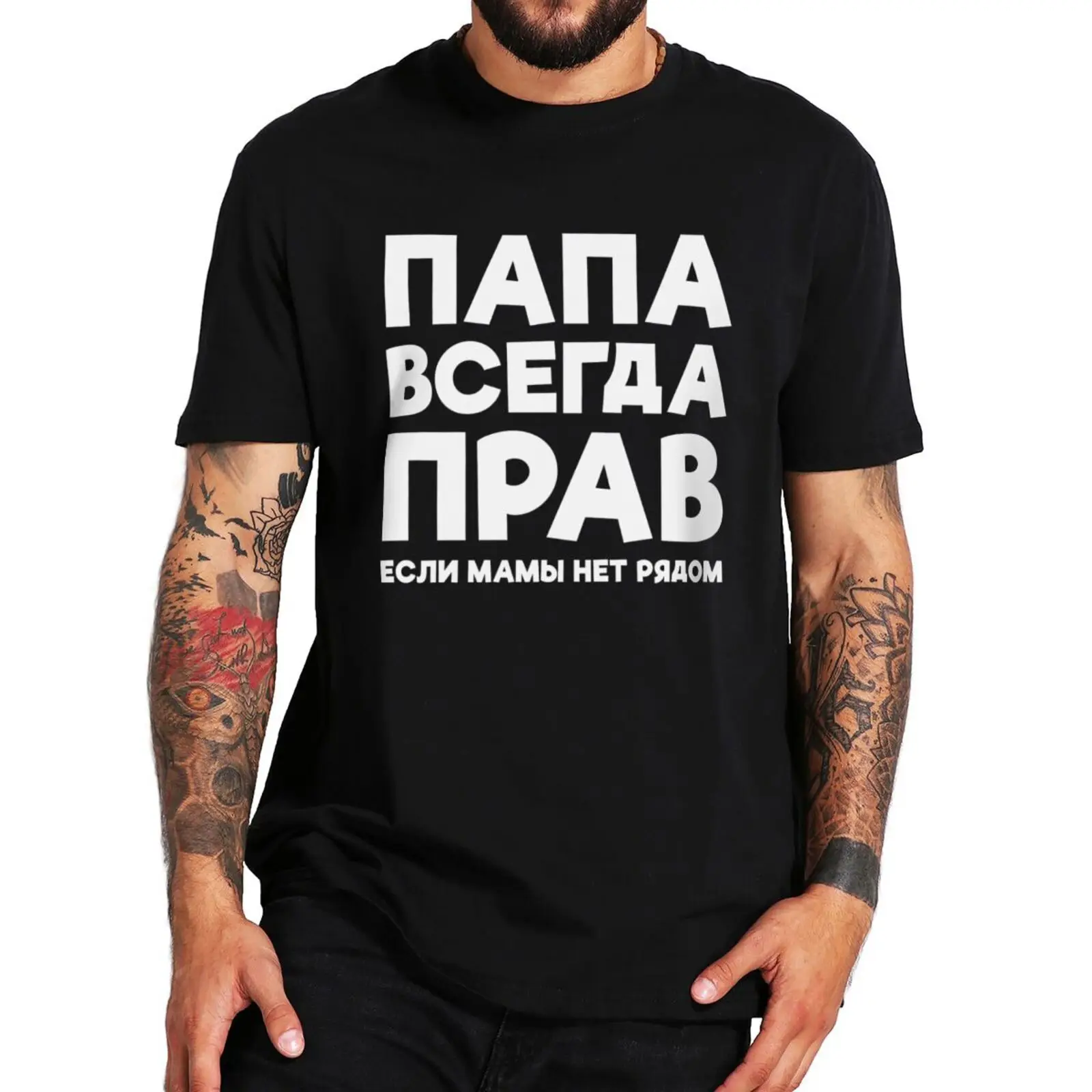

Russian Dad Is Always Right T-shirt Funny Russians Sayings Pun Gift Fathers Day Humor Men Clothing Summer Cotton T Shirt EU Size
