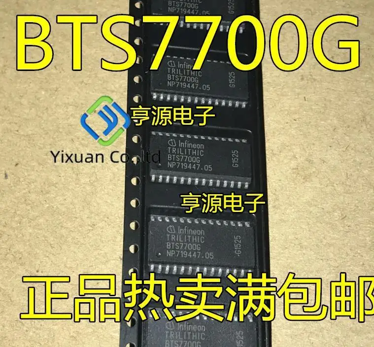 

20pcs original new BTS7700 BTS7700G SOP28