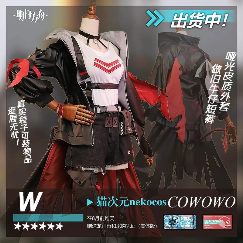 

COWOWO Anime! Arknights W Anniversary Skin Game Suit Lovely Uniform Cosplay Costume Halloween Party Role Play Outfit Women