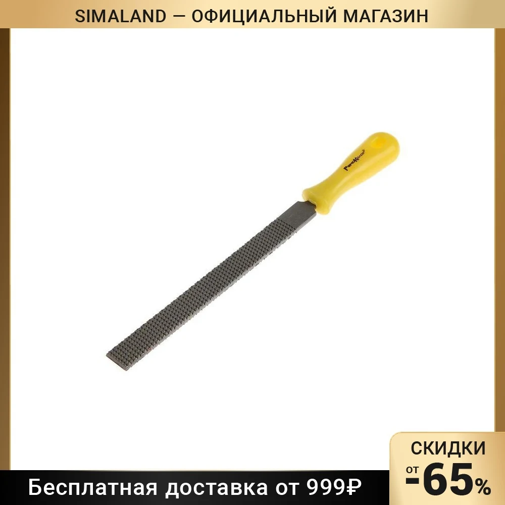 Рашпиль плоский Hobbi/Remocolor пластмассовая рукоятка