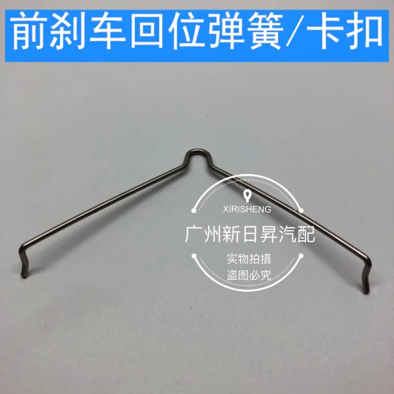 Передняя Расширительная пружина тормоза для Hyundai Kia Emgrand Geely 1 шт.