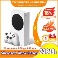 Microsoft Xbox Series S 512 ГБ 1 ТБ игровые консоли 120 кадров в секунду пространственный звук 3D Dolby Vision Dolby Atmos беспроводной контроллер игровое устройство