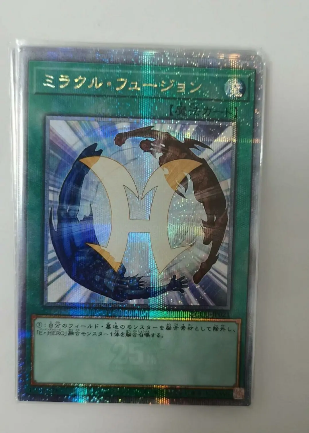 Yugioh Дуэль Монстры QCCU-JP021 Miracle Fusion секрет 25 четверти века японская коллекция Мятная