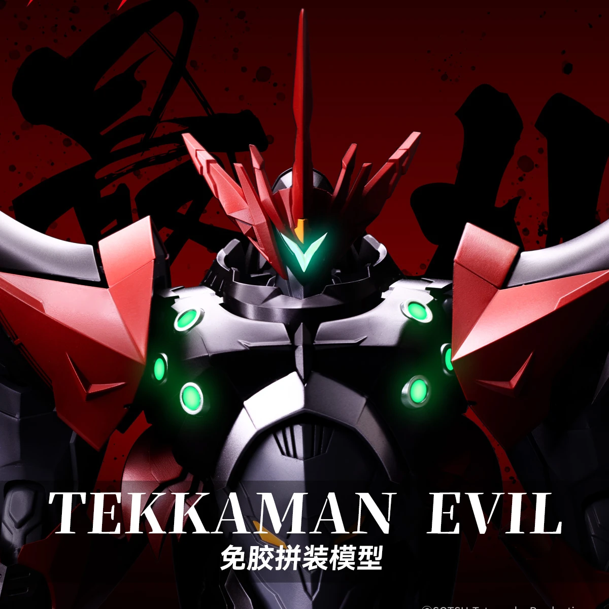 Хобби Китай апельсиновая кошка отрасль tekgek зло сборка набор моделей экшн-фигурки