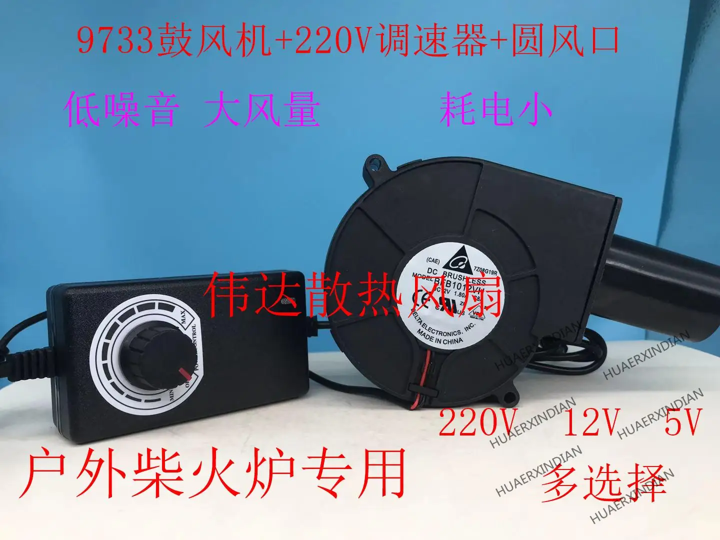 9733 Max Airflow Rate Blower Household Small 12V to 220V Turbine Centrifugal Cooling Fan Assembly Kit |