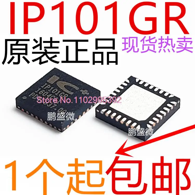 10 шт./партия оригинал IP101GR IC QFN Power