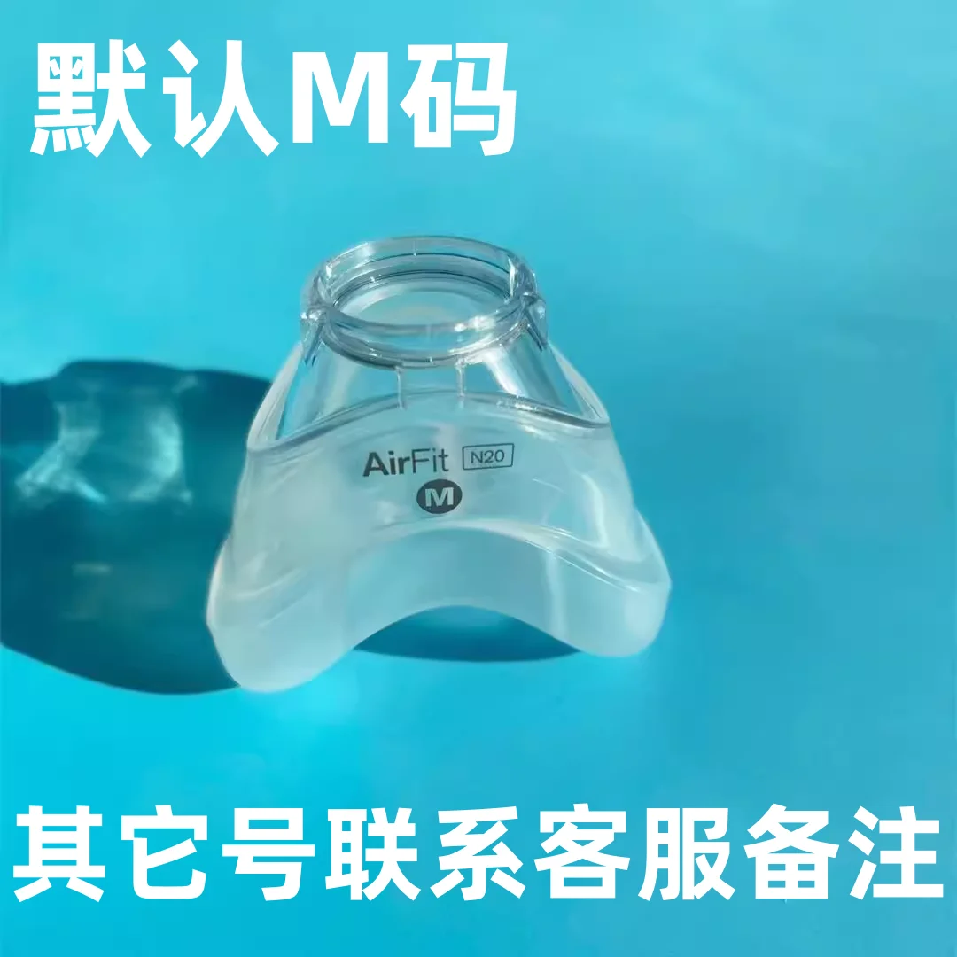 Фото Импортная назальная маска Resmai Airfit N20, носовая подушка, маска, силиконовая подушечка, силиконовый чехол, резиновый ремень, стандартный размер M.