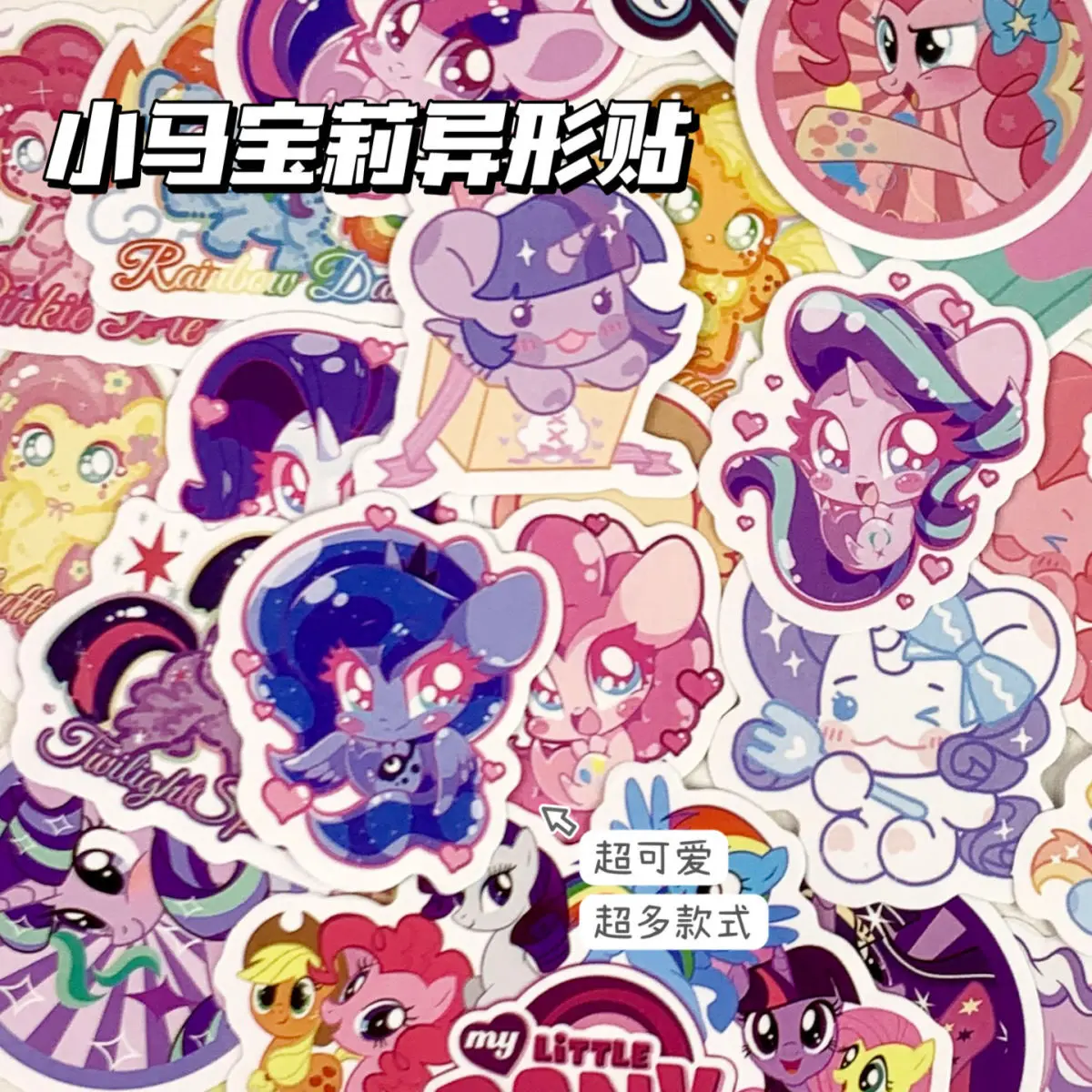 47 шт. аниме My Little Pony ins граффити наклейки для подарка DIY ноутбук Чемодан мотоцикл