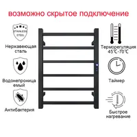 Электрический полотенцесушитель#1