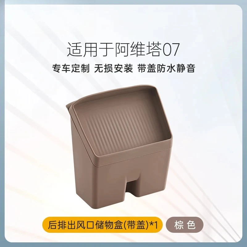 

Для Avatr 07 после разрядки трендовый ящик для хранения за подлокотником, силиконовый ящик для хранения, мусорный бак, автомобильные аксессуары, инструменты