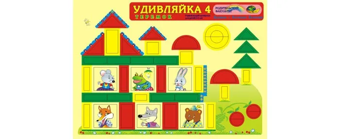 Удивляйка 4 Корвет Теремок |