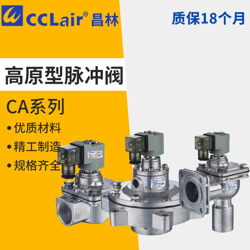 CA25 35 CA45 фотомагнитный импульсный клапан под прямым углом диаметром 1/3 дюйма