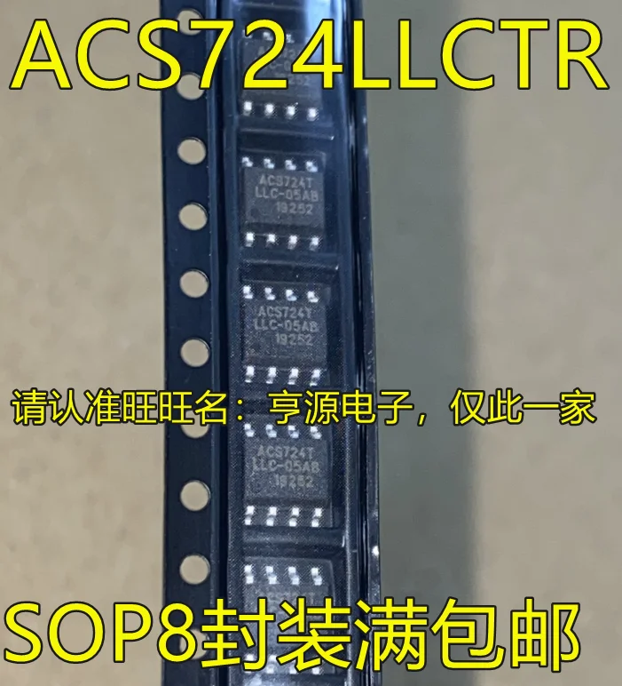 

5pcs original new ACS724 ACS724LLCTR-10AB-T ACS724TLLLC-10AB SOP-8 Current Sensor IC