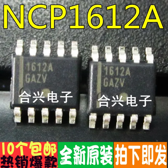 

free shipping1612A NCP1612A 10pcs