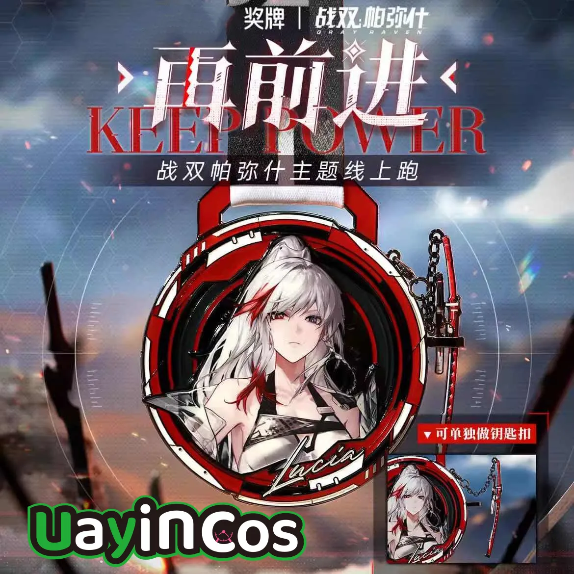 В наличии официальный оригинальный серый RAVEN: PUNISHING Lucia медаль значок брелок кулон