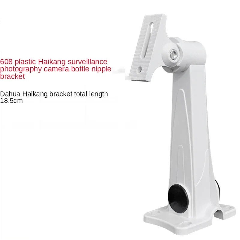 Рисунок 2 - Кронштейн для камеры наблюдения/пластиковый