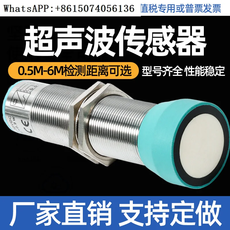 Ультразвуковой датчик уровня жидкости Yexi UB500 расстояния Beijiafu приближения