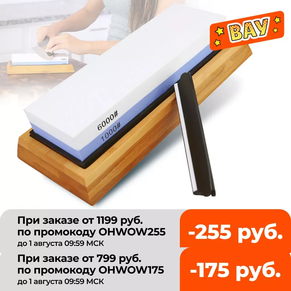 

Точильный камень для ножей, двухсторонний точильный камень, Профессиональный кухонный точильный камень, точильный камень 240, 400, 600, 800, 1000, на...