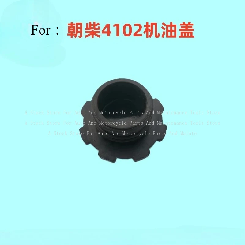 Фото Крышка маслозаливной горловины для Lai Dong 480 Plus, Laiyang 380/385/485/4L22, Chaochai Xichai 4100/4102 №3