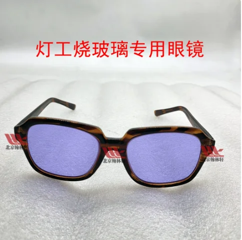 Защитные очки для работы с лампами