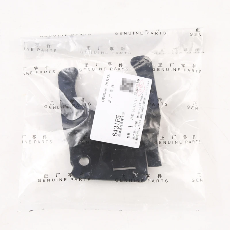 643990 подходит для Peugeot 307cc SW Citroen C4 заправочный кронштейн распылительного чайника