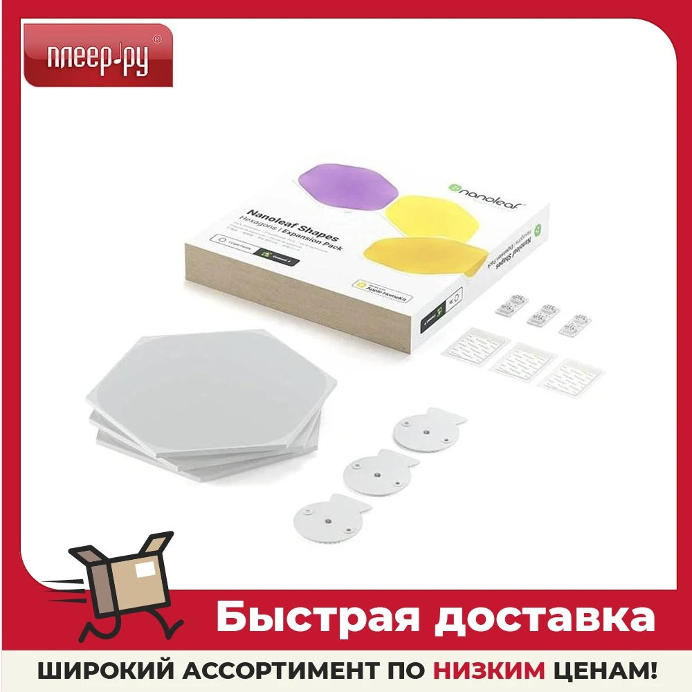 Набор дополнительных панелей Nanoleaf Shapes Hexagon без управляющего блока NL42-0001HX-3PK |