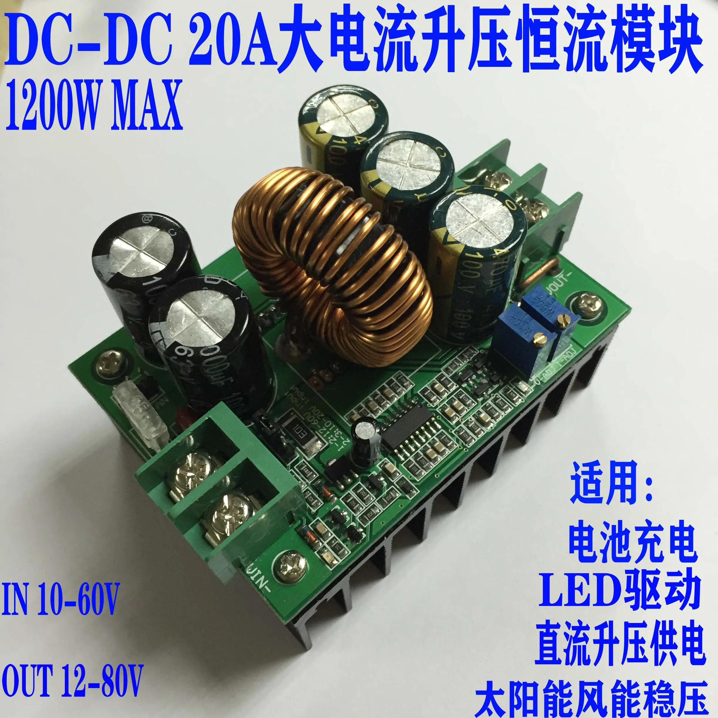 

DC-DC 1200W Adjustable Upvoltage Constant Flow Air Energy Solar Voltage Regulated Charging Vehicle Power Module