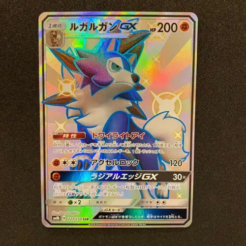 

PTCG Pokemon SM8b 227/150 Shiny Lycanroc "Dusk Form" GX SSR Ultera Shiny Collection Mint Card