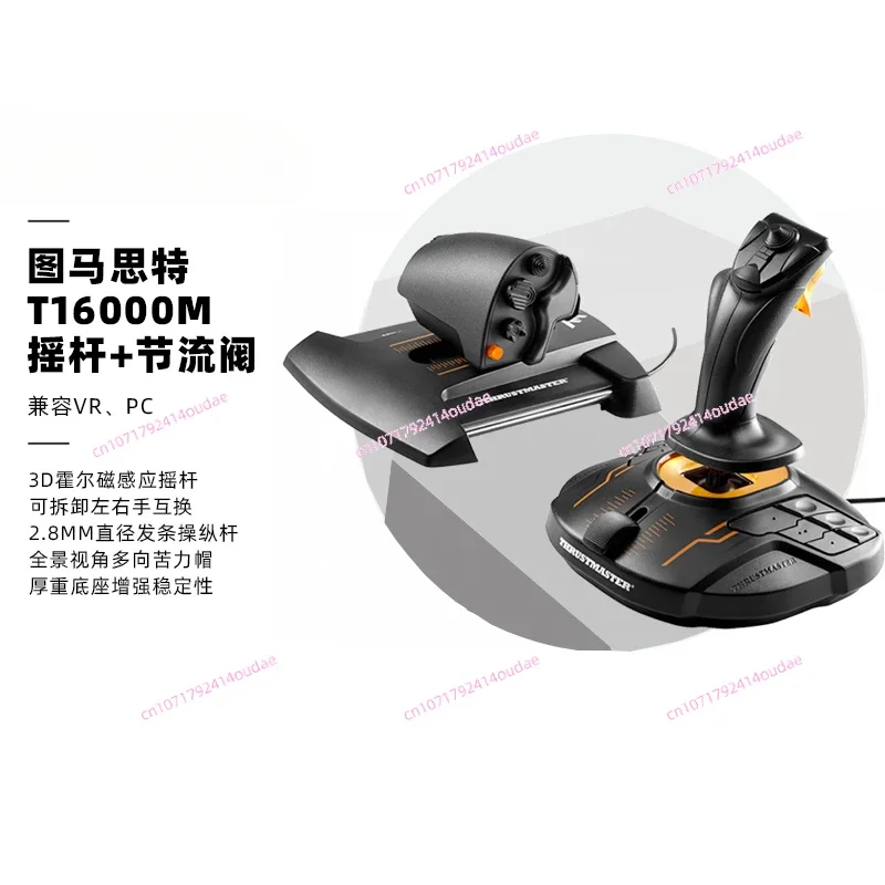 Пятиточечная технологическая карта Master T16000M Летающая качалка имитация боевой