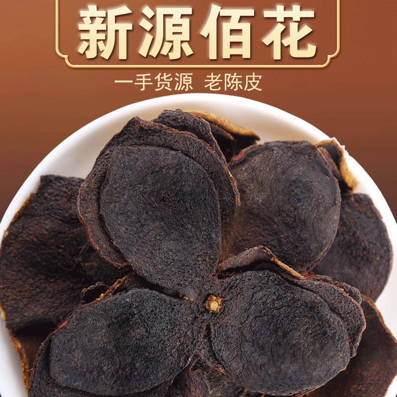 

Dried Tangerine Orange Peel Tea Pericarpium Citri Reticulatae Xin Hui Chen Pi Resolve Phlegm Weight Loss Beauty Health Care