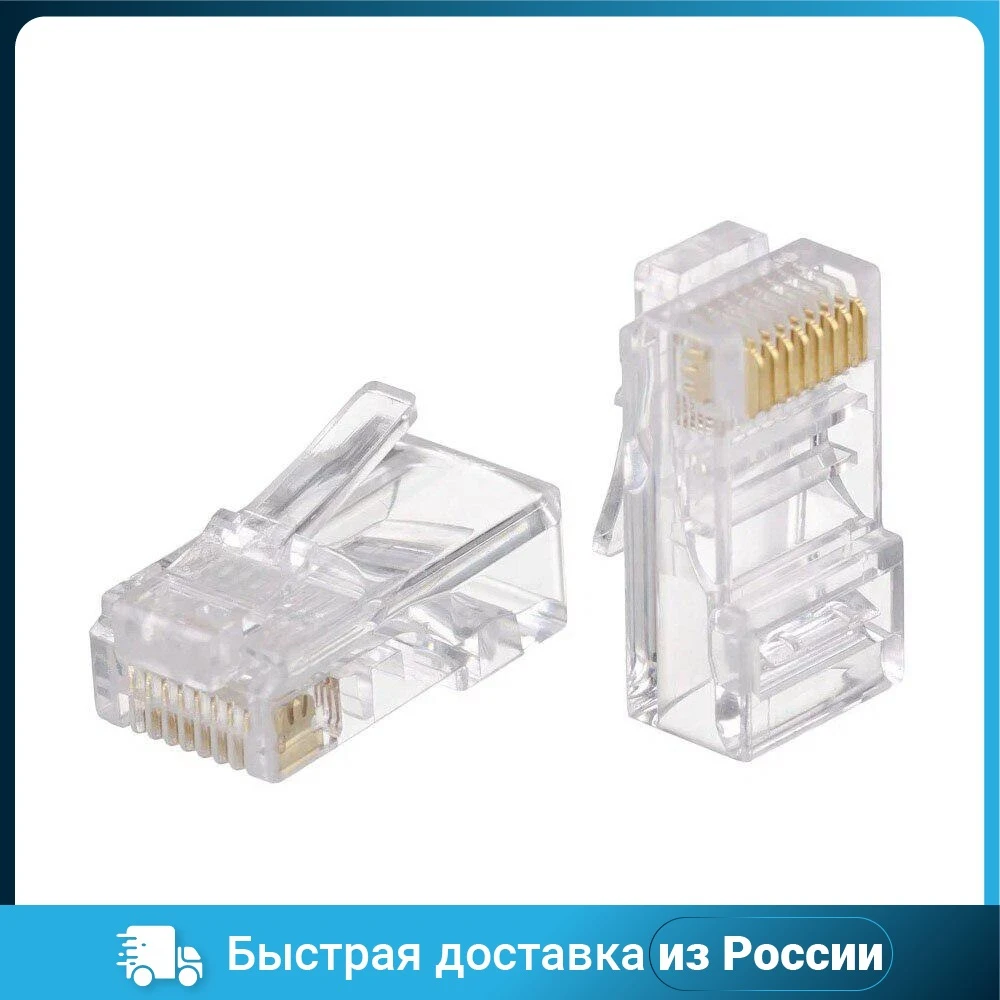 Коннектор RJ45 GL4701 GEPLINK 100 шт | Компьютеры и офис