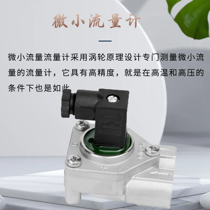 GICAR микрорасходомер высокоточный датчик расхода расходомер кофемашины