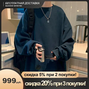 Privathinke 2023 мужские одноцветные толстовки мужские большие толстовки уличная утолщенная толстовка с капюшоном повседневные свободные толстовки