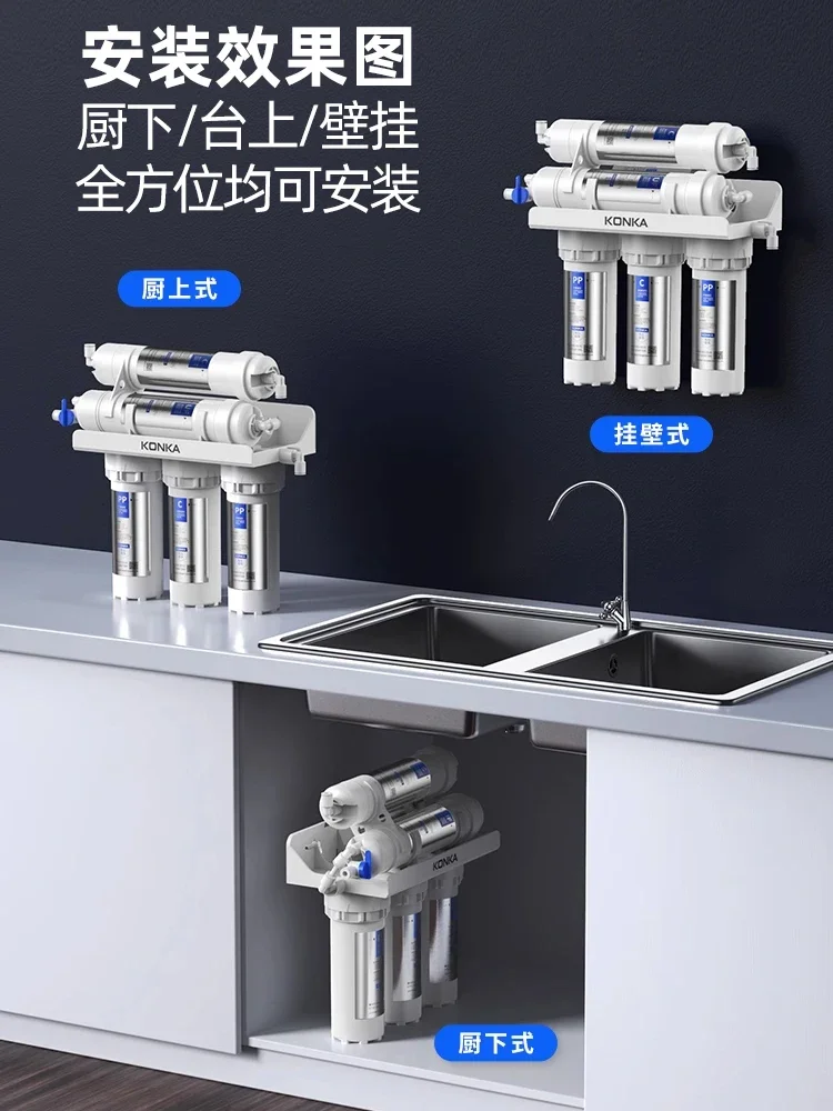 Кухонный фильтр для воды Konka-технология ультрафильтрации с 5-ступенчатой
