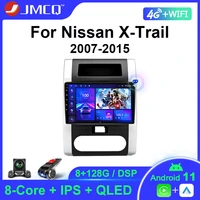for nissan x trail t31 2007 2015 2 din car stereo radio multimedia video player android 11 navigation gps carplay ips head unit