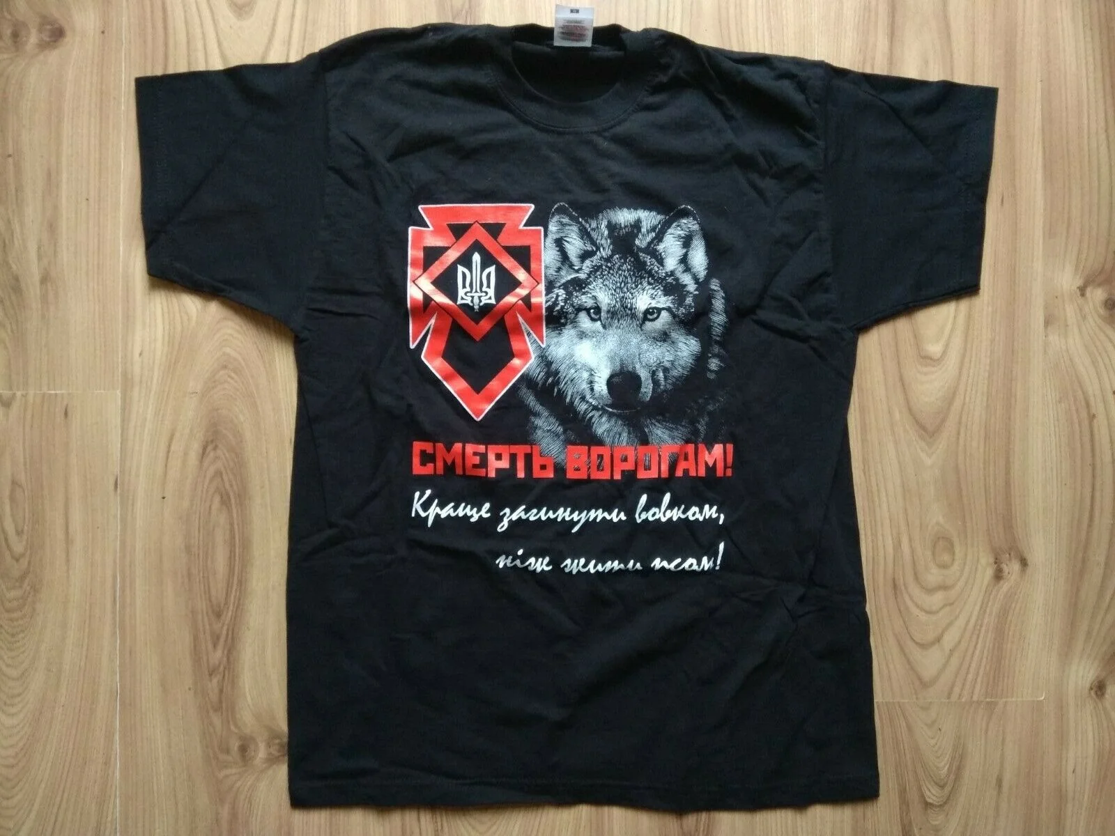 

Slava Ukraine ! Ukrainian trident symbol national Death to Enemies it is better to die a wolf than to live a dog Tshirt Men's