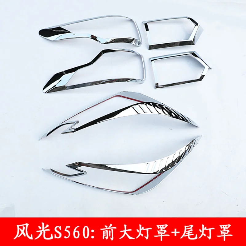 

for Dongfeng Glory s560 modified front head lamp shade decorative frame tail lamp frame fog lamp car headlight