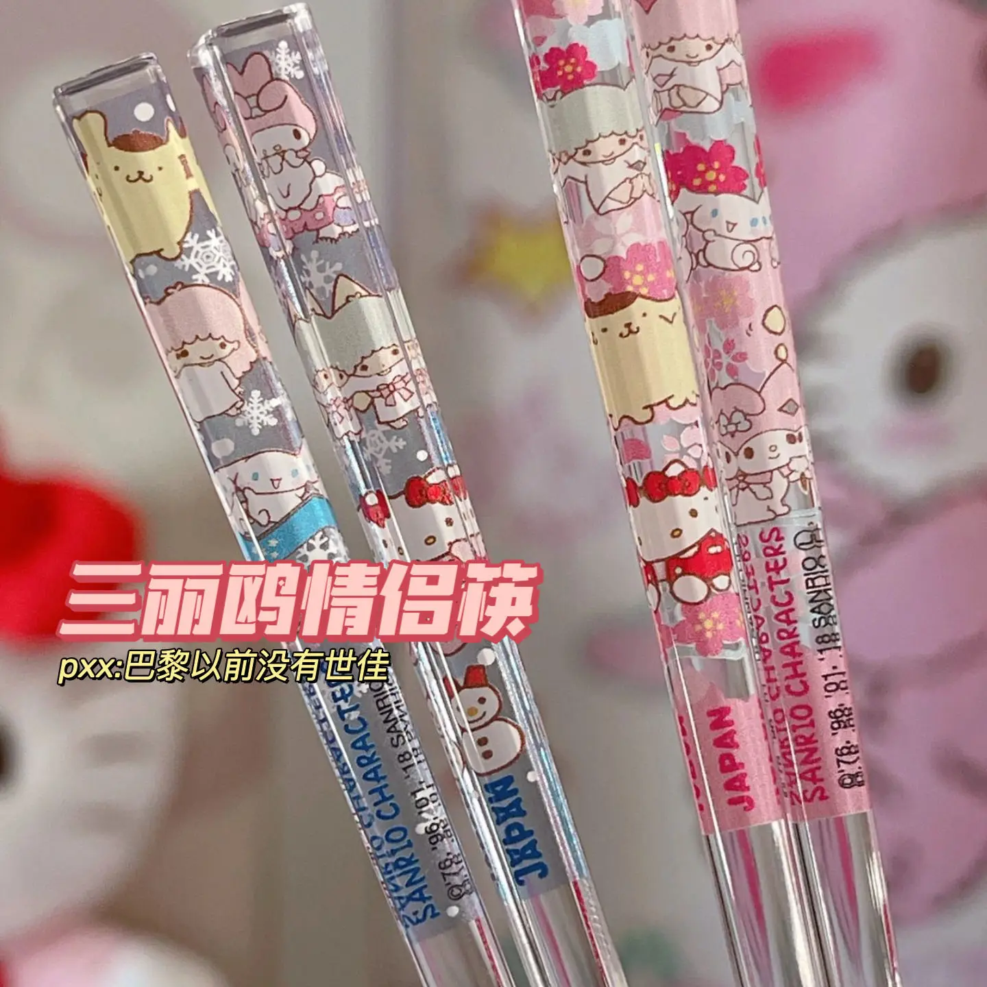 Sanrio Cinnamoroll Babycinnamoroll Хрустальные акриловые палочки для еды красивые Мультяшные