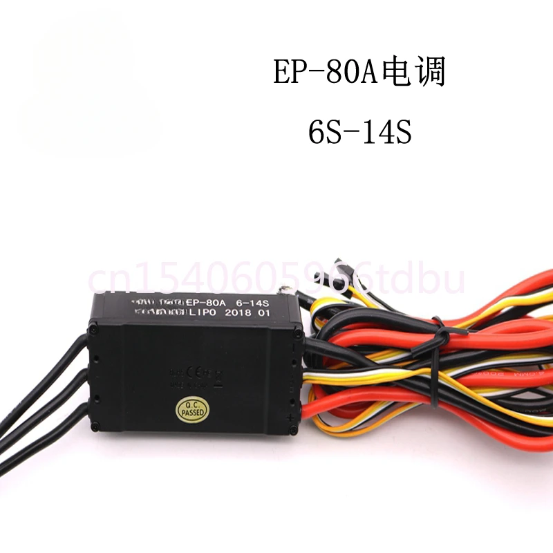 EP-80A бесщеточный Электрический контроллер скорости 6-14S водонепроницаемый