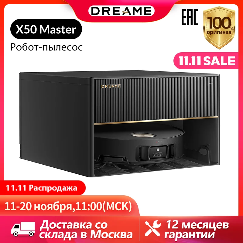

Робот-пылесос Dreame X50 Master, беспроводной, влажная уборка, пылесборник