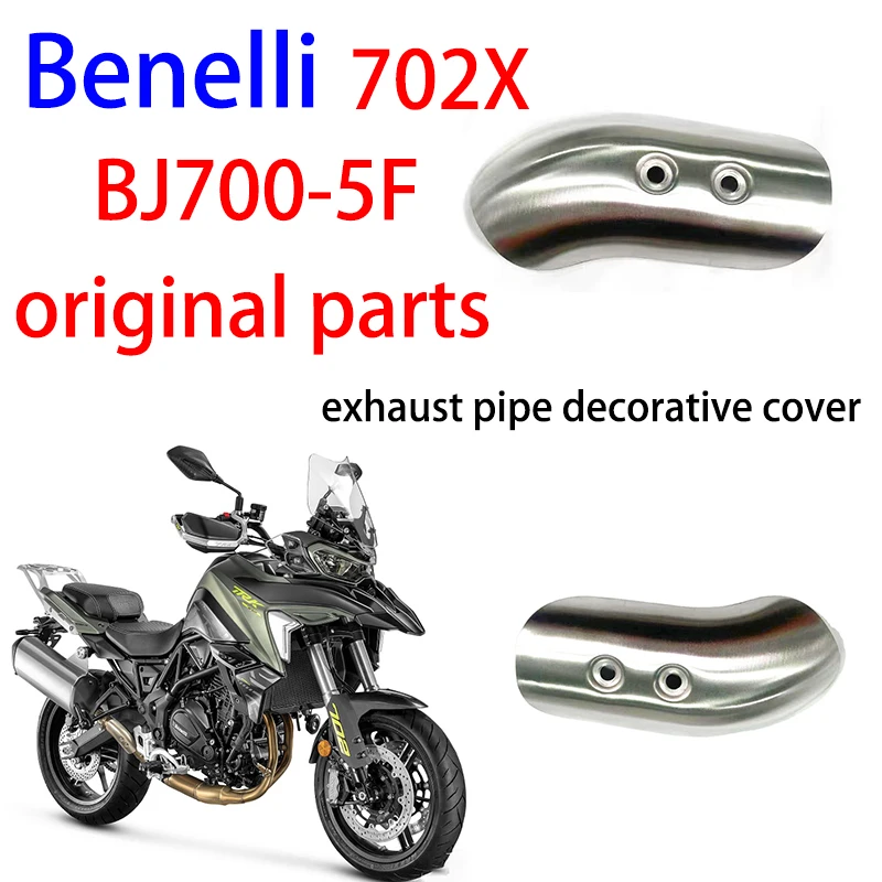 Подходит для мотоцикла Benelli оригинальные детали 702X декоративная крышка