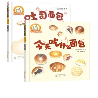 ledu picture book food imagination set full 2 volumes 0 3 years old baby good habit development series puzzle picture book