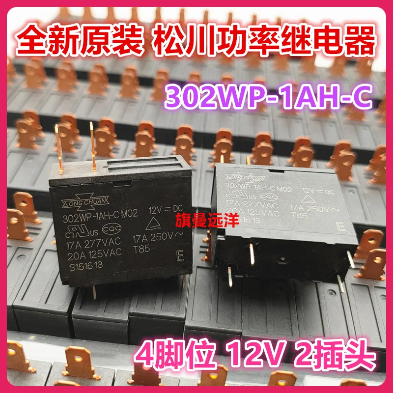 (5 шт./лот) 302WP-1AH-C M02 12 В 17A12VDC