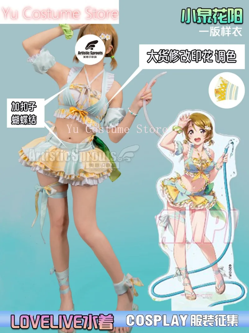Yu костюм Lovelive Koizumi Hanayo купальник косплей Cos игры аниме вечерние униформа Хэллоуин