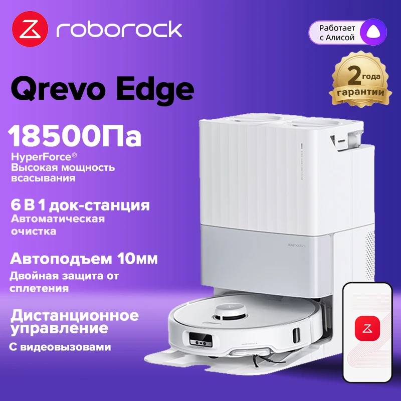 

Робот-пылесос Roborock, <500 Вт, беспроводной, влажная уборка, пылесборник